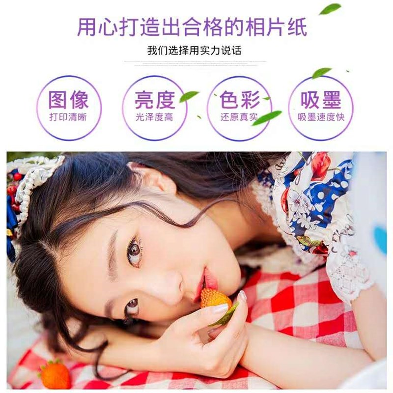 A4背胶相纸高光相片纸150克A6大头贴照片纸A5不干胶喷墨打印像纸