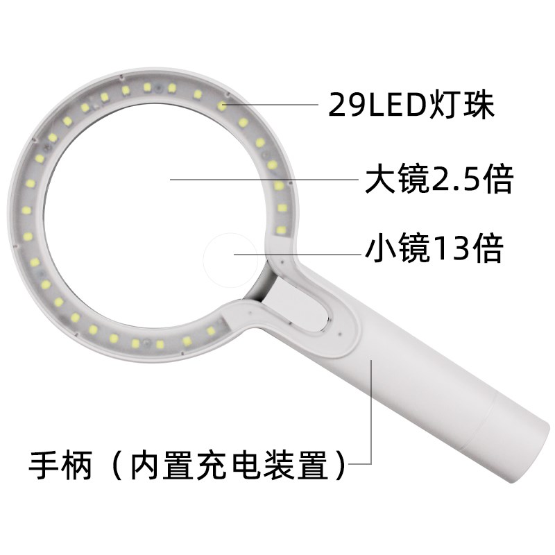 高清手持老人阅读镜触控充电带灯放大镜2倍/13倍看书看手机扩大镜