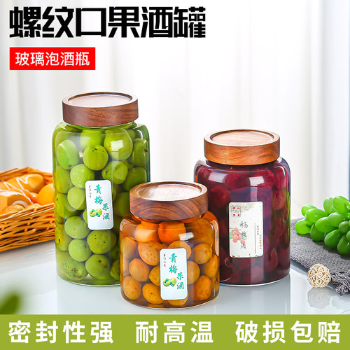 密封泡酒玻璃瓶自酿米酒果酒瓶青梅酒罐酒桶空瓶青梅汁酿酒罐容器