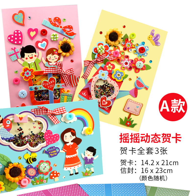 圣诞贺卡手工材料包diy卡片幼儿园新年送老师妈妈立体教师节礼物