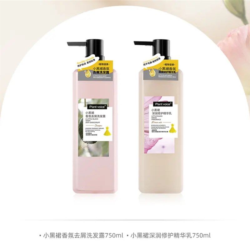 植物语录小黑裙香氛去屑洗发露水修护烫染,美发护发/假发,洗发水,淘宝优惠券,粉丝福利购,淘宝优惠卷