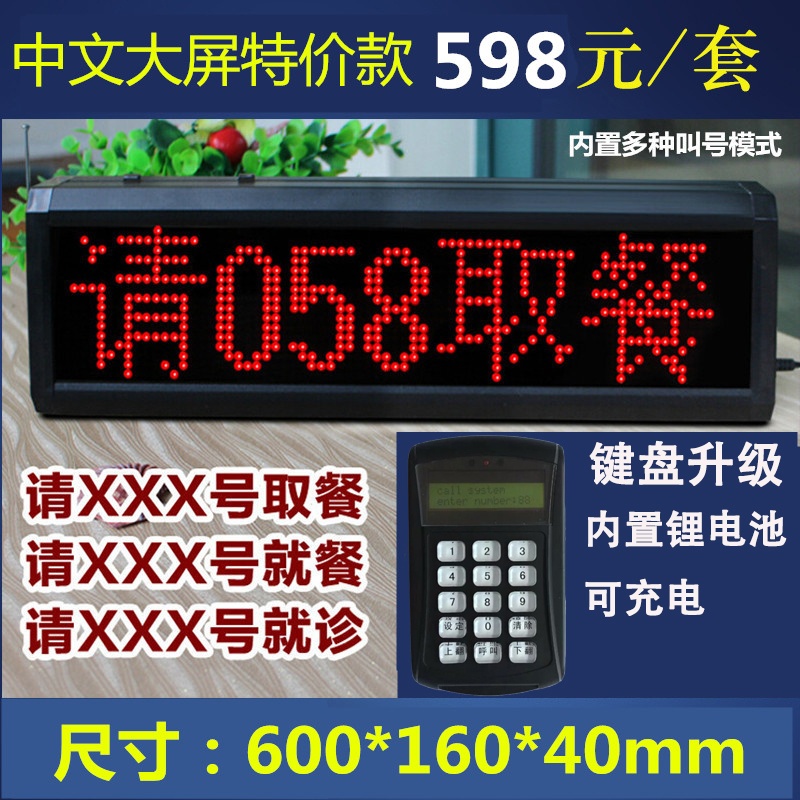 美食城无线叫号器快餐厅麻辣烫店排队叫号机小吃店呼叫器语音取餐