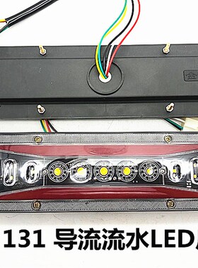 新款三轮摩托车电动三轮车配件LED尾灯总成12V48V60V导流流水通用
