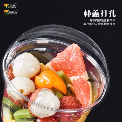 蔬果乐一次性食品透明塑料冰粉果切杯子圆碗包装盒鲜果切坚果盒oz