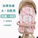 凤凰K02遛娃神器秋冬坐垫保暖棉垫婴儿推车加厚透气垫子 四季 通用