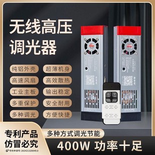 高压调光器漫反射220V调光开关灯带调光控制器led灯亮度调节器220