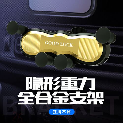 创意汽车夹出风口车载手机支架中控台吸盘式重力车用手机导航支架
