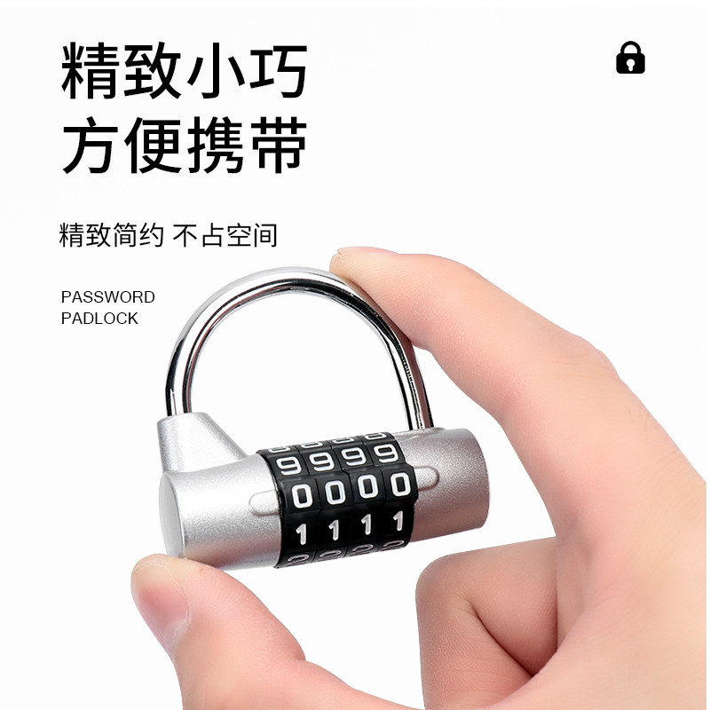密码锁挂锁防水防盗U型家用橱柜子门锁行李箱包宿舍通用小型锁头图片