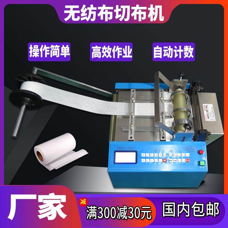 全自动无纺布裁切机铜箔片切片机皮革纵横分切珍珠棉气泡膜下料机,五金/工具,其他机械五金,淘宝优惠券,粉丝福利购,淘宝优惠卷