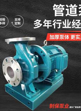 ISG/ISW管道泵离心泵卧式管道增压泵热水防爆清水循环管道泵