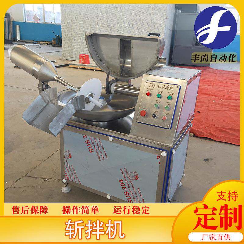 厂家供应肉泥菜泥辣椒剁碎机午餐肉斩拌机125型斩拌机设备