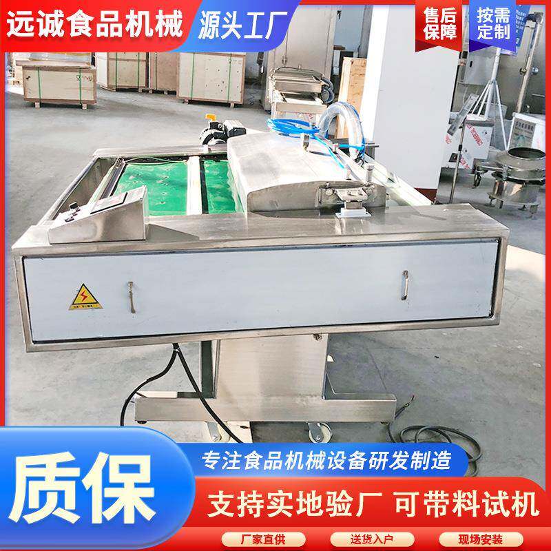 连续滚动式真空包装机风干腊肠真空包装机大米抽真空机设备