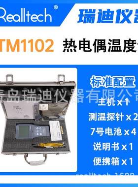 RTM1102双通道温度测试仪K型热电偶温度计液体气体固体温度测定仪