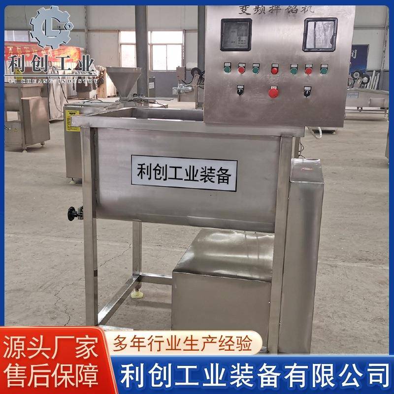 虾滑肉丸拌馅机全自动芋泥馅料拌馅机不锈钢火腿肠拌馅机设备