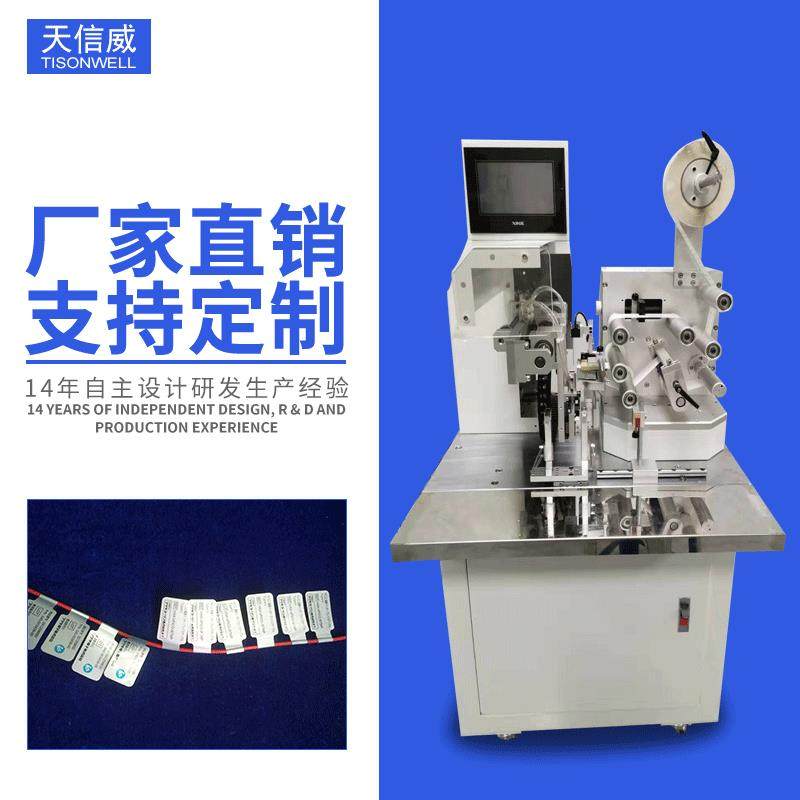 天信威厂家直销在线纠偏型贴标签机适用于电线电缆支持定制,五金/工具,其他机械五金,淘宝优惠券,粉丝福利购,淘宝优惠卷