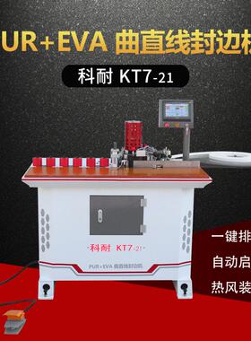 银泰KT7蜂窝板PUR封边机全铝板材填充铝板打胶机加工机械