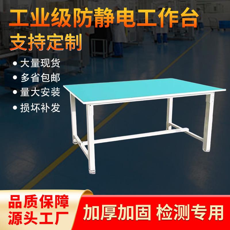 纺织厂组装打包台重型操作台电子厂车间工作台双层防静电装配台