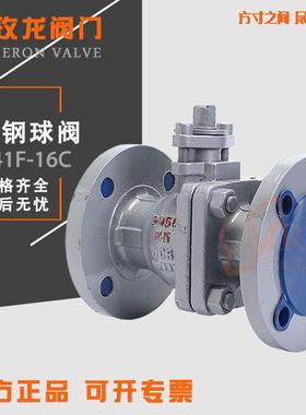 Q41F-16C铸钢法兰球阀耐高温高压水蒸汽油品手动球阀DN2550100200