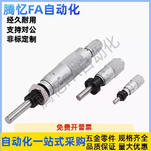 MCLN1/2/3/6/12 MCMH6千分尺旋钮 微分头EPD01/02/21/23/41/73