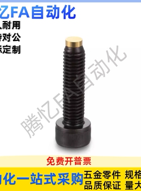 内六角止动螺丝 螺栓型CBCP-3/4/5/6/8-10 15 20 30 40