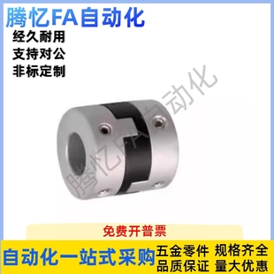 e14 D44 d14 D70 D55 DCC01 十字环联轴器