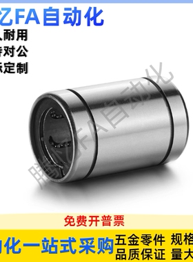 直线轴承E-LMC02-d3 d4 d5 d6d8 d10d12d13d16d20d25d30d35d40d50