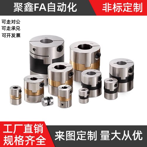 十字环联轴器 DBU06-D20D32-d5d6d8d10d11d14-e5e6e8e10e11e12e14