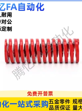 矩形弹簧YSWM-D25-L20L25L30L35L40L45L50L55L60L65L70L75L80L90