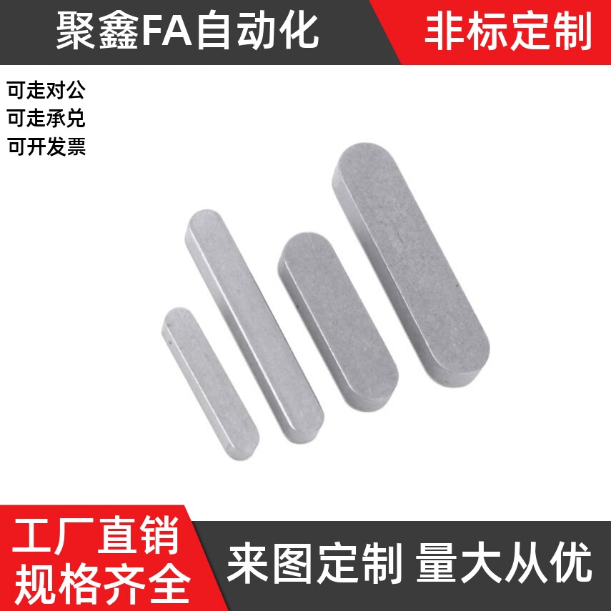 平键BLC01-B10-L32 30 28 35 40 45 50 55 60 65 70 80 85 90 100