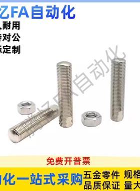 调整螺丝组件SANS3/4/5/6/8/10/12/16/20-15 20 25 30 35 40 45