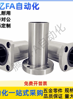 OFZ32-d6 8 10 12 13 16 20 25 30 35直线轴承带方法兰石墨铜套