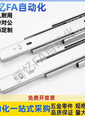 抽屉滑轨三节DRS-250/300/350/400/450/500 工业导轨黑钢 不锈钢