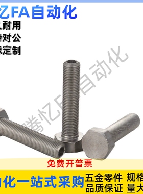 限位螺栓SSTRC-4/5/6/8/10/12-15 20 25 30 35 40 45 50 55 60 65