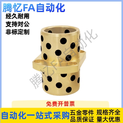 无油衬套 MPCZ8 10 12 13 16 20-20 25 30 35 40 50 60 石墨铜套