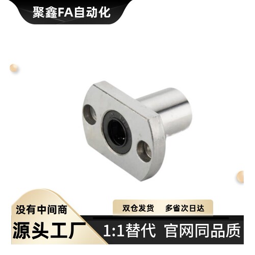 LMH直线轴承UU单衬椭圆法兰