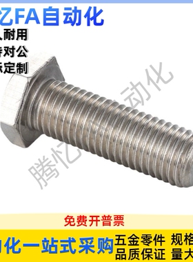 外六角定位螺栓PBE41-M4M5M6M8M10M12-L20L25L30L40L50L60L70L80