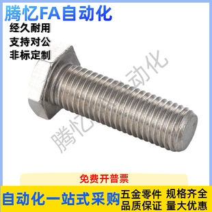 外六角定位螺栓PBE41 L20L25L30L40L50L60L70L80 M4M5M6M8M10M12