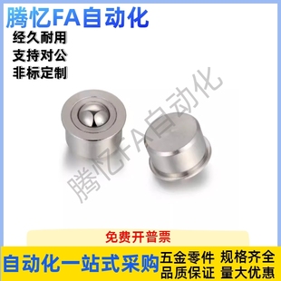 D11 D15 钢制万向球 D24 D7.5 D18 D30 QDC21