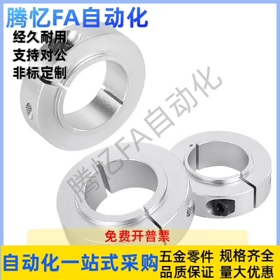 固定环FBH01 02 06D8 10 12 15 17 20 25 30 35 40