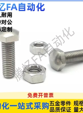 定位螺栓PBE56-M4M5M6M8M10M12-L20L25 L30 L40 L50 L60 L70 L80