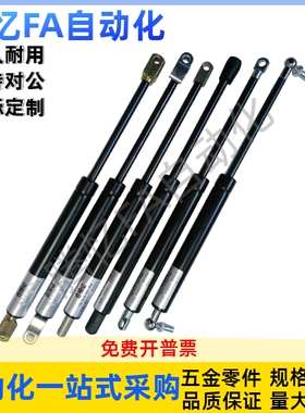 J-FHL88-15040 15060 15080 15100 15120 15150 氮气汽弹簧支撑杆