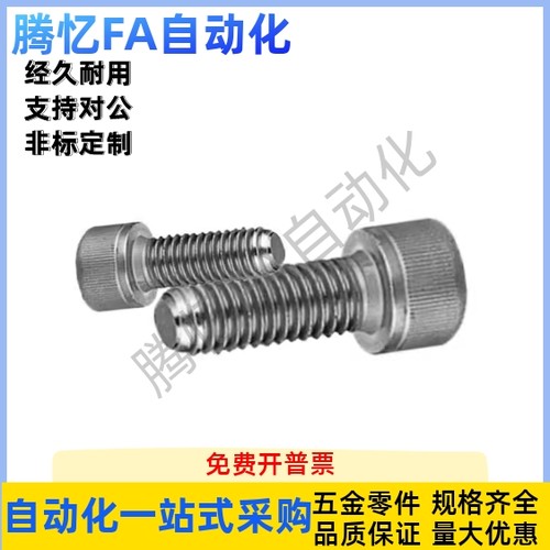 锁紧螺丝 角座型HFSU-4 5 6 81012 16-L10L12L16L20L25L30L40L50