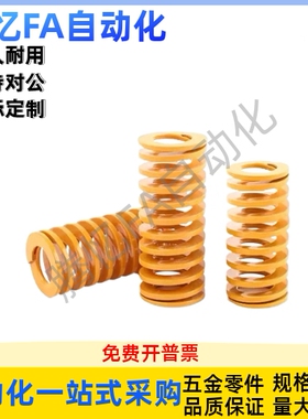 矩形弹簧YSWF-D35-L40L45L50L55L60L65L70L75L80L90L100L125L150