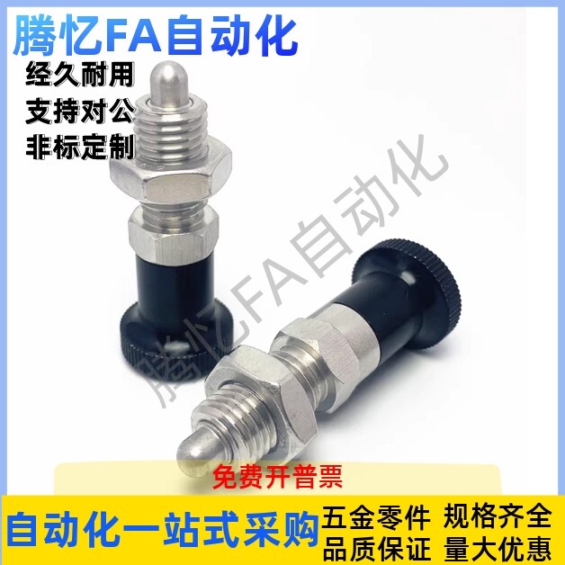 ZAR01/02分度销ZAR11 ZAR12-M8 M8A M10 M10A M12 M12A M16 M16A