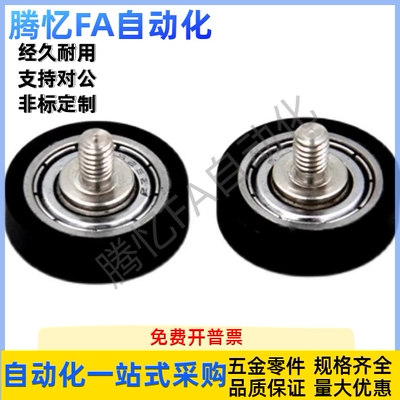 包胶轴承E-BAN01-d3 d4 d5 d6 d8 d10 d15-D12D13D16D20D28D30D40