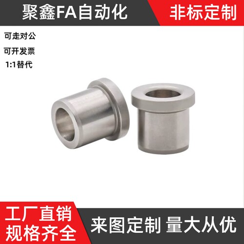 夹具衬套肩型标准型厂家直销