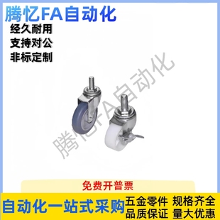 D50 CPC02 D75 D100 SA工业脚轮 CPC01