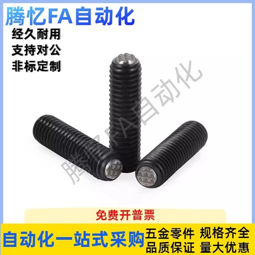 锁紧螺丝FSMG6/8/10/12/16-L10 L16 L20 L25 L30 L35 L50