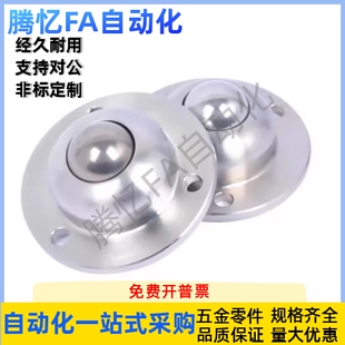 轻载MYBN25/碟型 万向15球30MYBS- MYBT尼龙 型 / -不锈钢