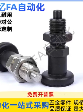 ZAG31/41/33/43/35/45-M5 M6/M8 8A /10/10A/12/12A/16M16A分度销